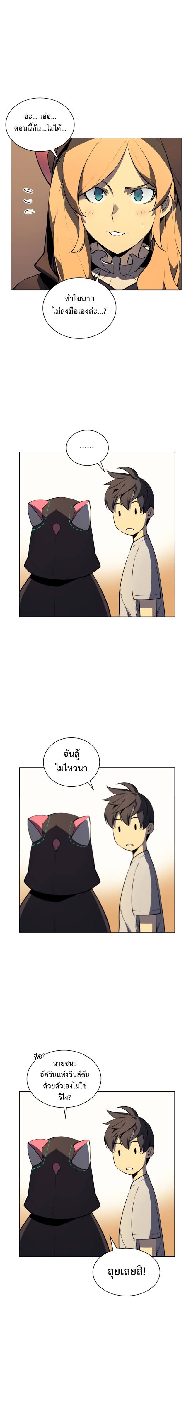 à¸­à¹ˆà¸²à¸™ Overgeared (Remake)