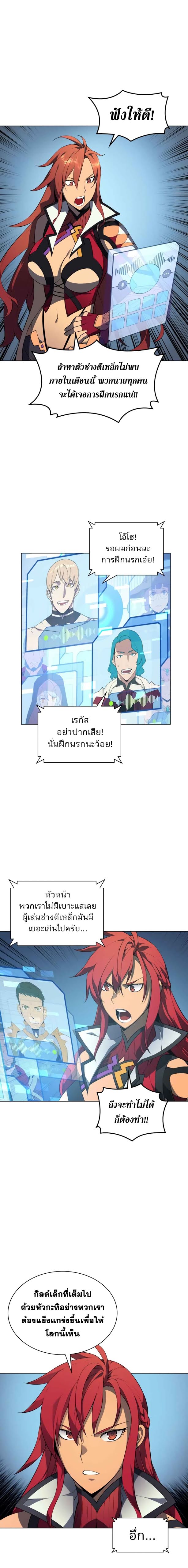à¸­à¹ˆà¸²à¸™ Overgeared (Remake)