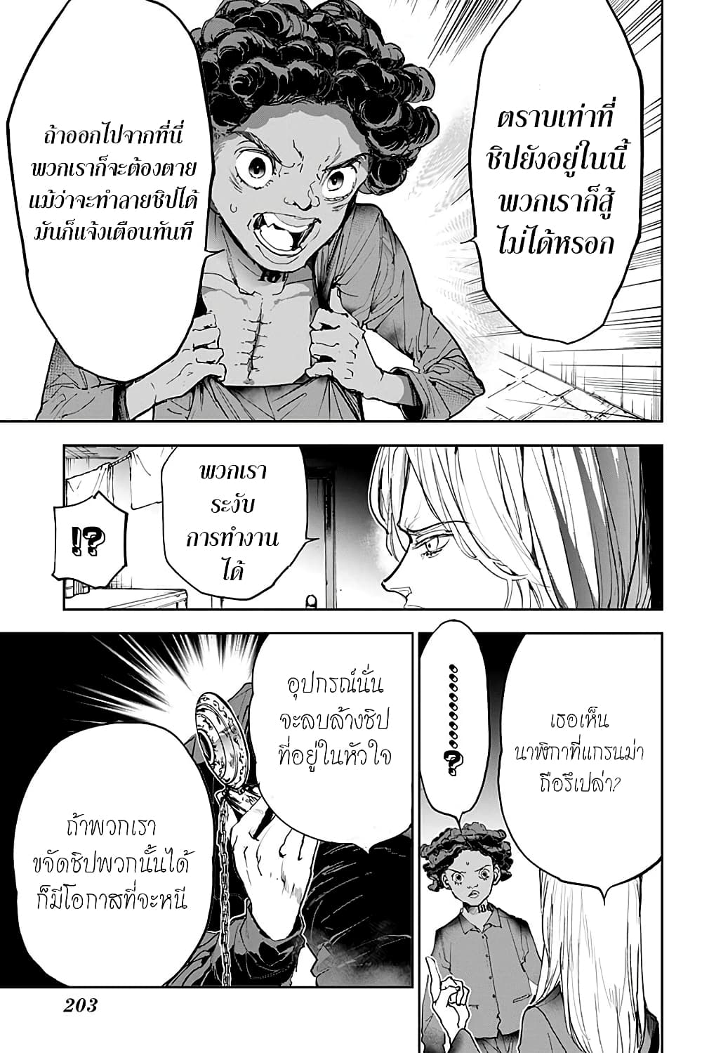 เธญเนเธฒเธ The Promised Neverland