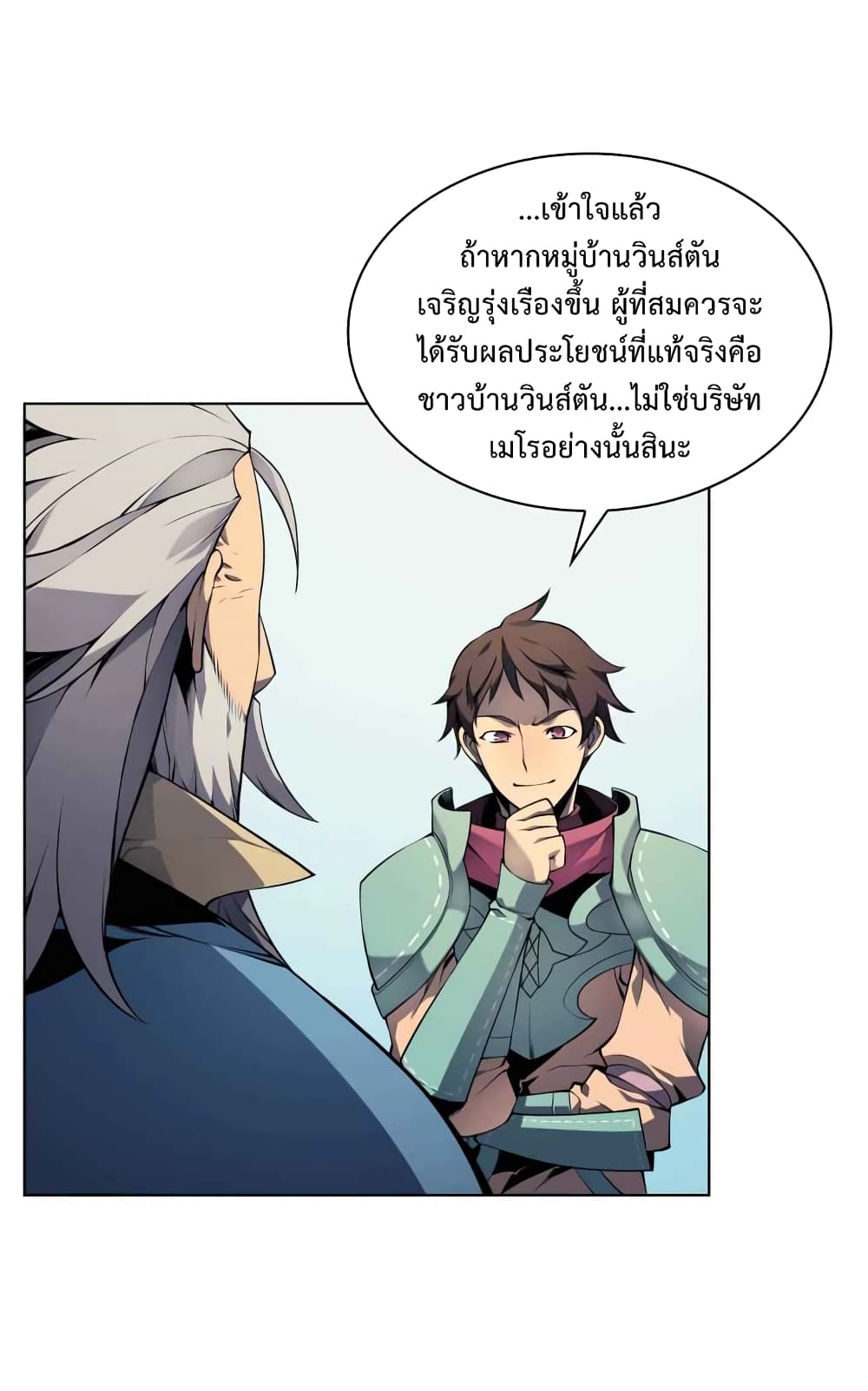 à¸­à¹ˆà¸²à¸™ Overgeared (Remake)