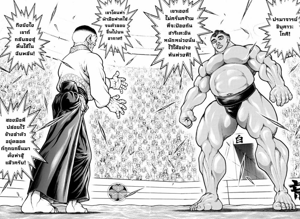 à¸­à¹ˆà¸²à¸™ Baki dou II