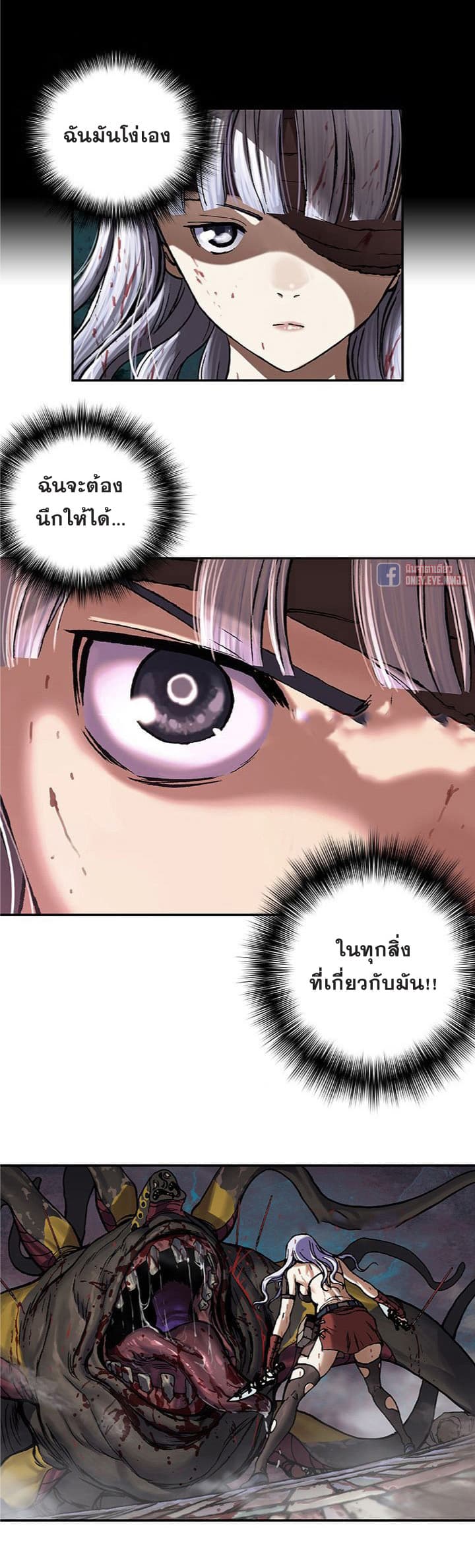 à¸­à¹ˆà¸²à¸™ Leviathan