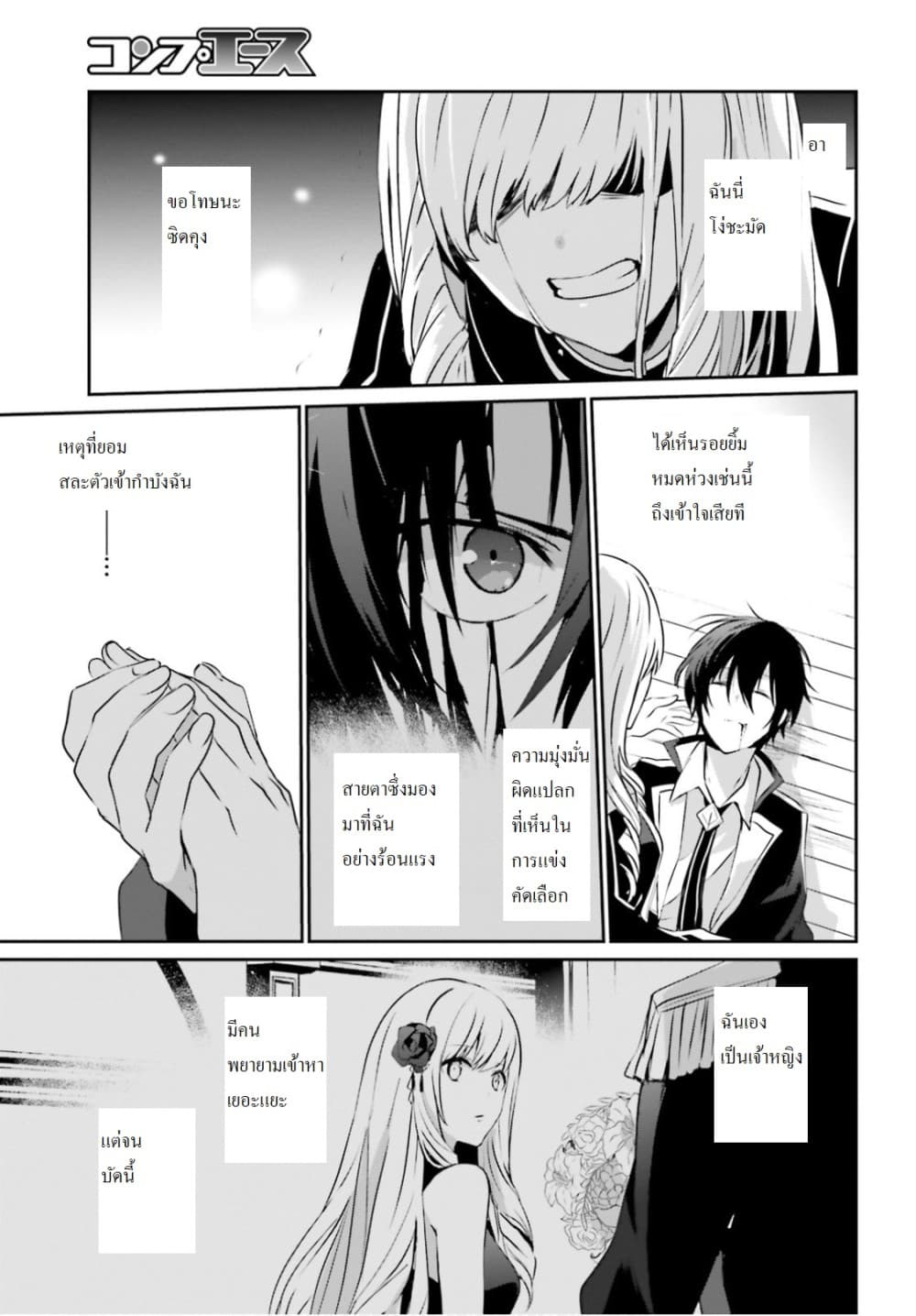 เธญเนเธฒเธ Kage no Jitsuryokusha ni Naritakute!