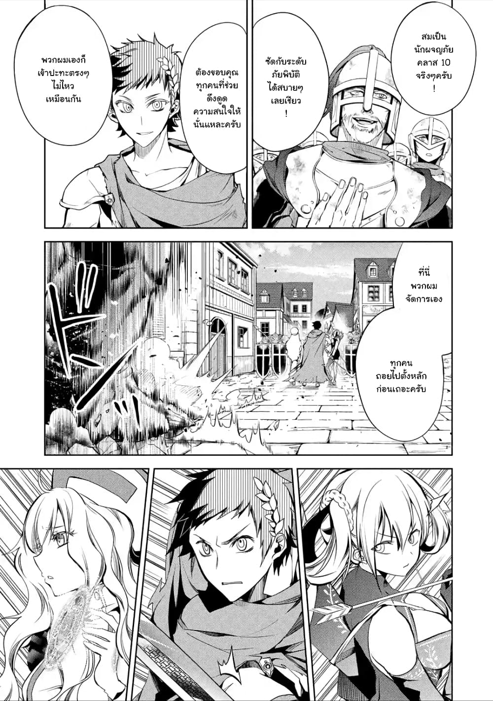 à¸­à¹ˆà¸²à¸™à¸¡à¸±à¸‡à¸‡à¸° à¸à¸²à¸£à¹Œà¸•à¸¹à¸™