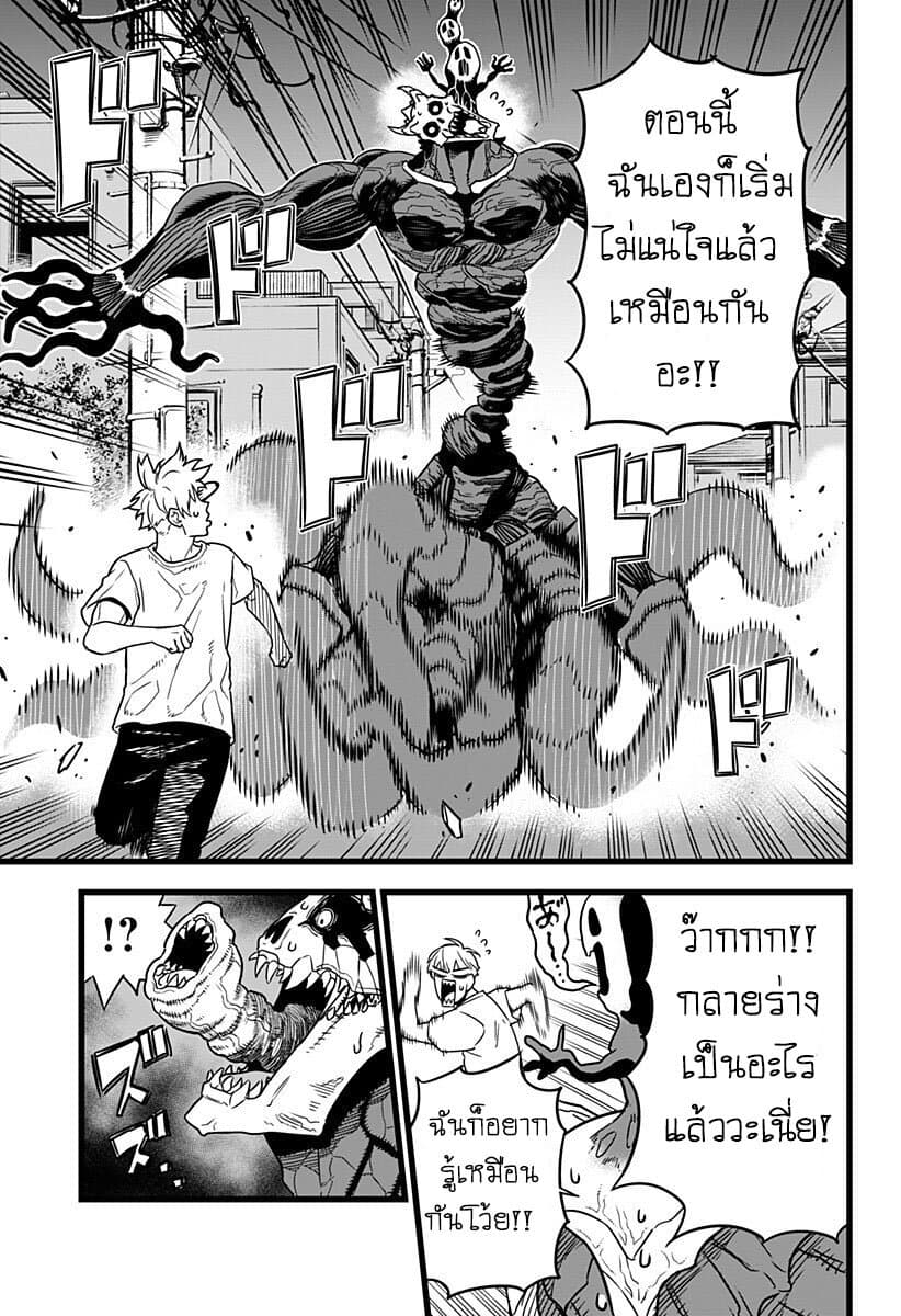 à¸­à¹ˆà¸²à¸™ Kaiju No. 8