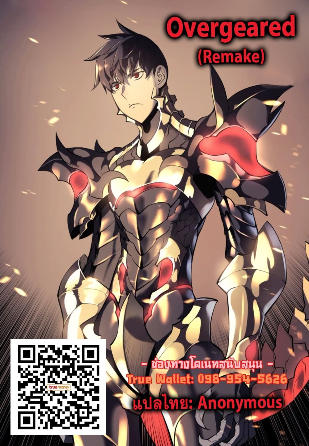 à¸­à¹ˆà¸²à¸™ Overgeared (Remake)