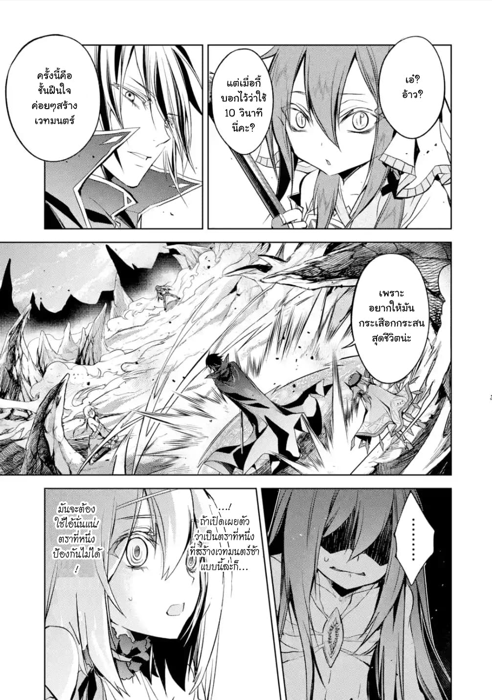 à¸­à¹ˆà¸²à¸™à¸¡à¸±à¸‡à¸‡à¸° à¸à¸²à¸£à¹Œà¸•à¸¹à¸™