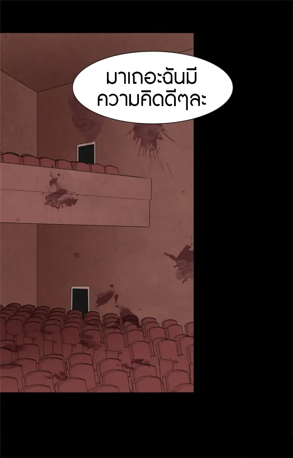 เธญเนเธฒเธ My Girlfriend is a Zombie