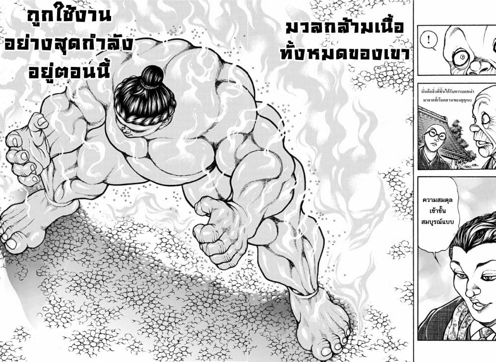 à¸­à¹ˆà¸²à¸™ Baki dou II