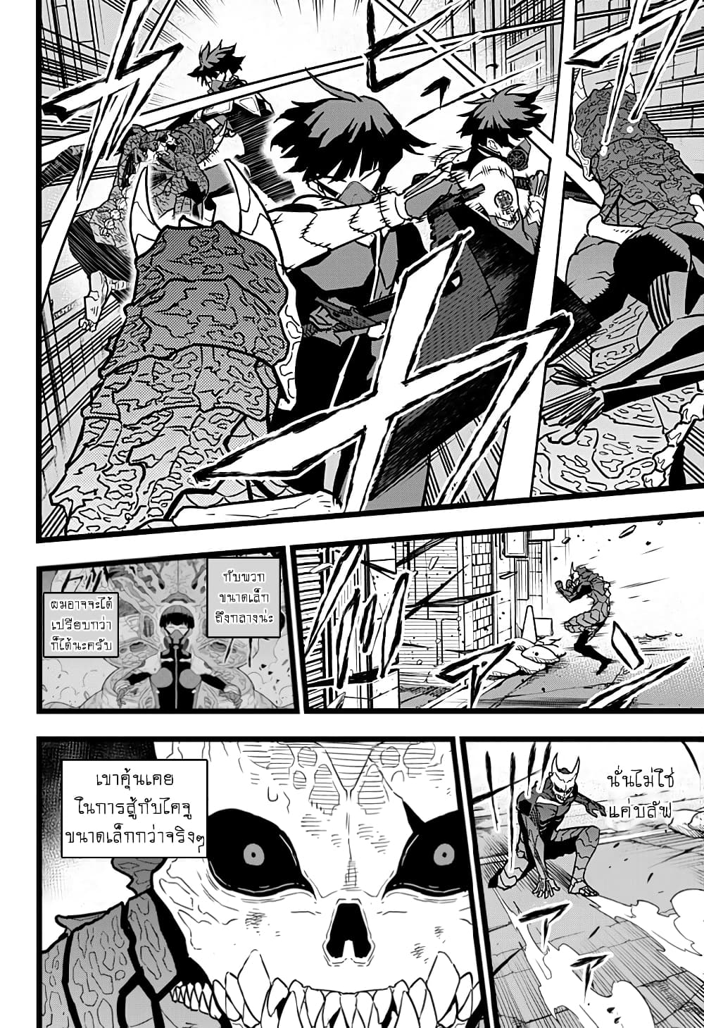 à¸­à¹ˆà¸²à¸™ Kaiju No. 8