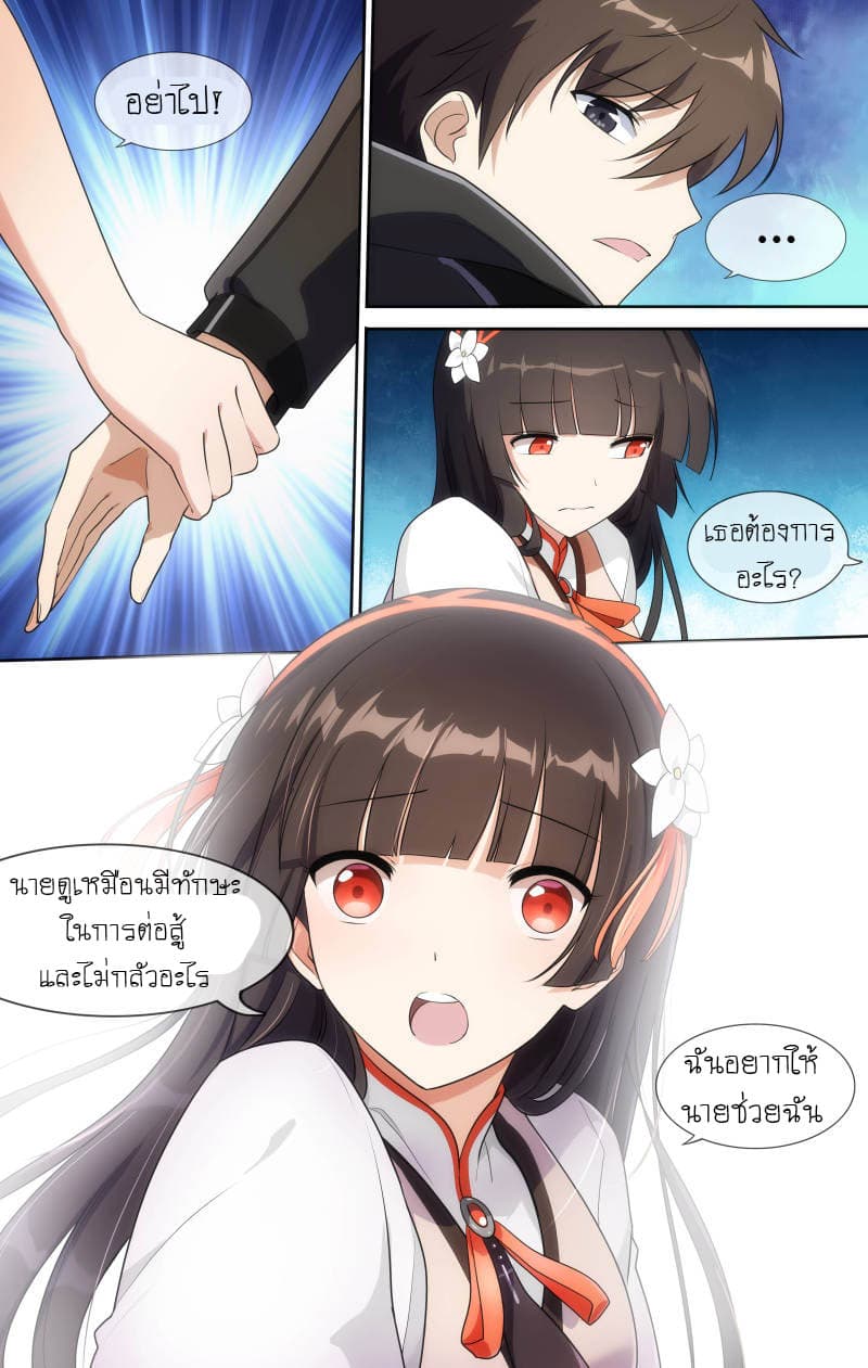 เธญเนเธฒเธ My Girlfriend is a Zombie