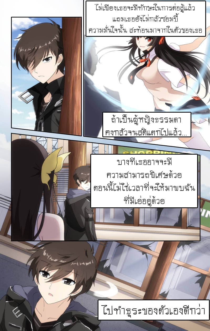 เธญเนเธฒเธ My Girlfriend is a Zombie