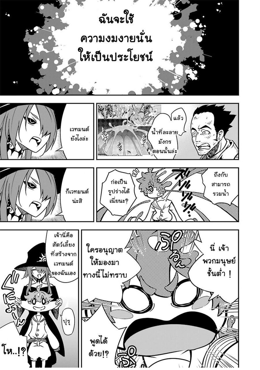 เธญเนเธฒเธ Ragna Crimson