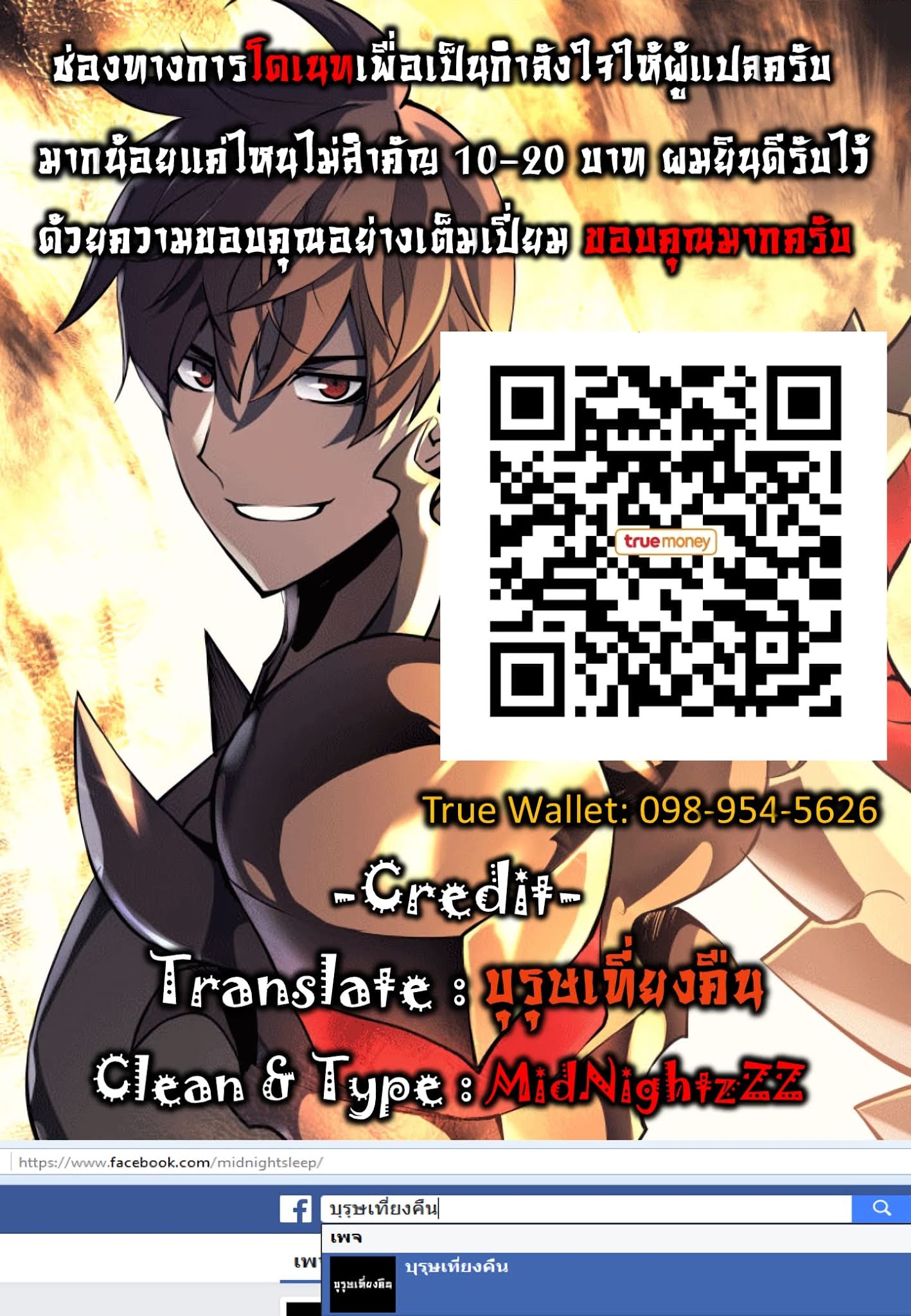 à¸­à¹ˆà¸²à¸™ Overgeared (Remake)