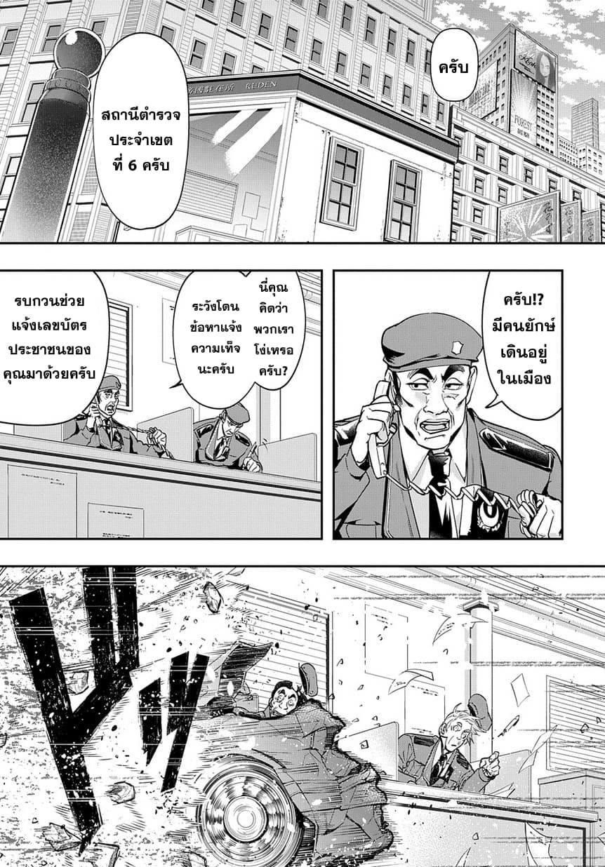 เธญเนเธฒเธ Hametsu no Oukoku