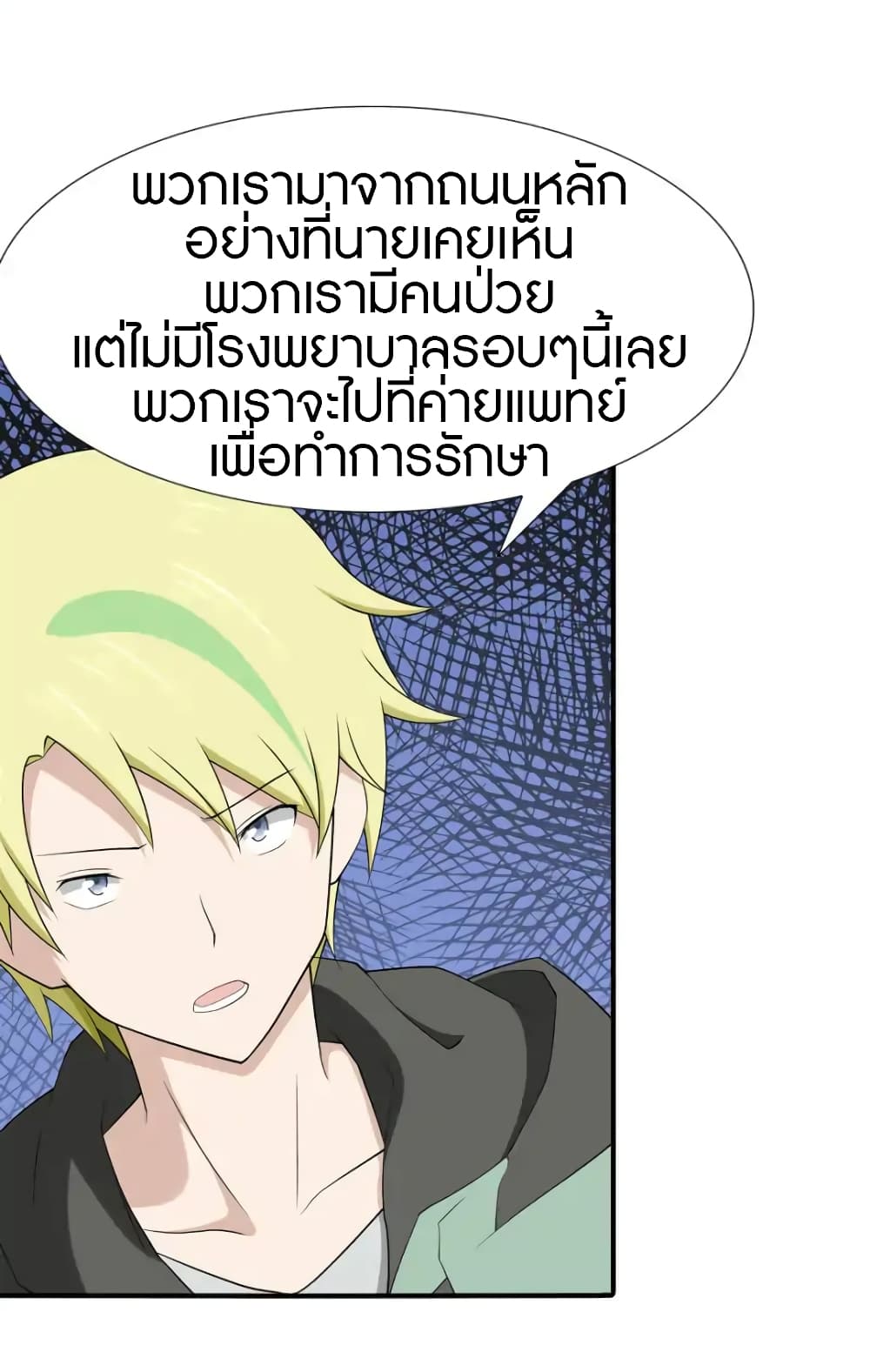 เธญเนเธฒเธ My Girlfriend is a Zombie