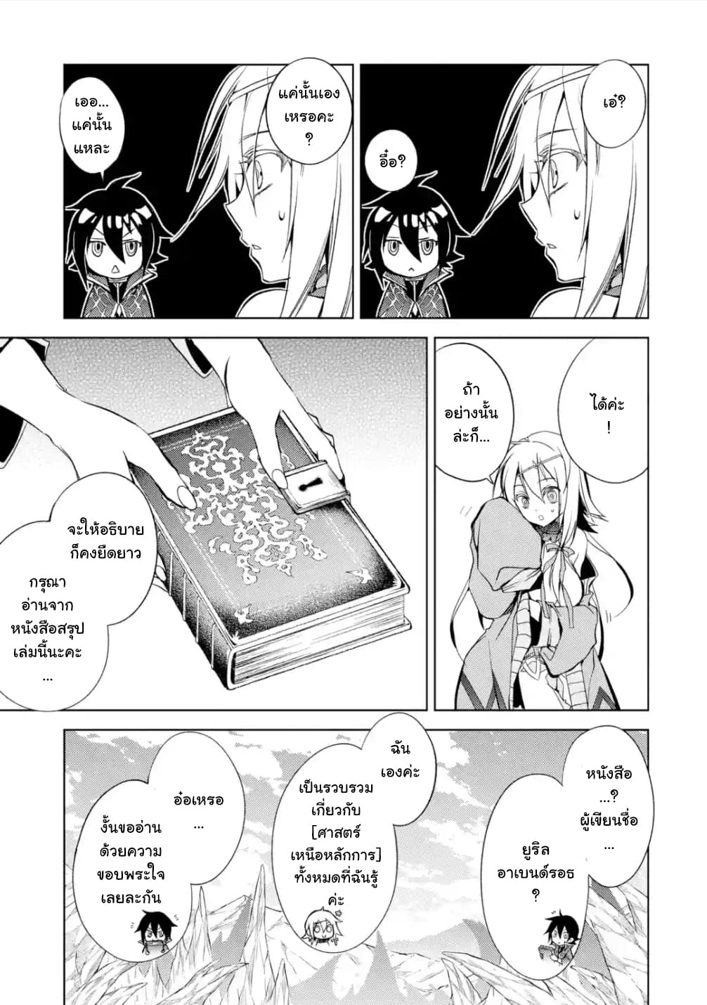 à¸­à¹ˆà¸²à¸™à¸¡à¸±à¸‡à¸‡à¸° à¸à¸²à¸£à¹Œà¸•à¸¹à¸™