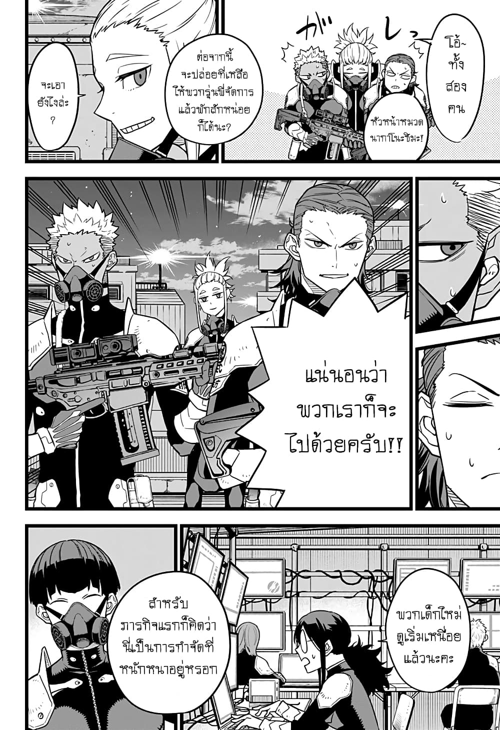 à¸­à¹ˆà¸²à¸™ Kaiju No. 8