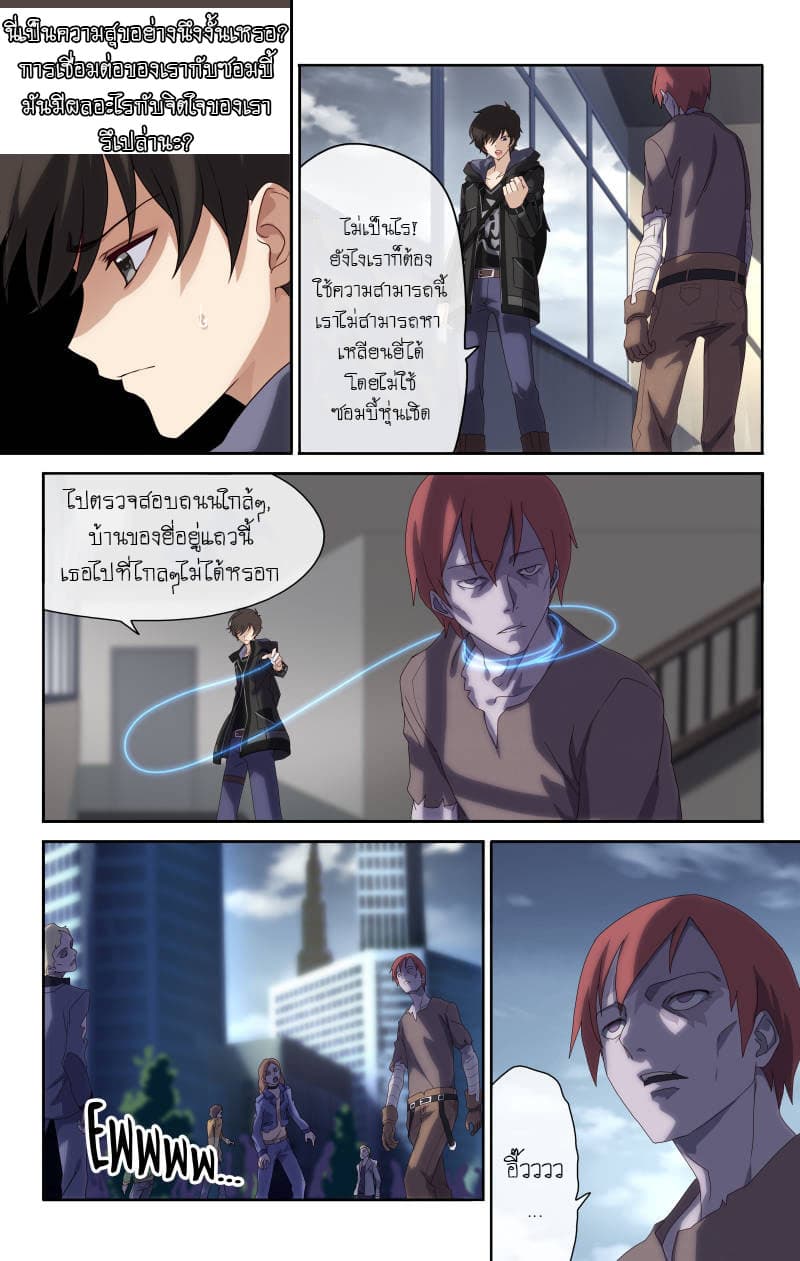 เธญเนเธฒเธ My Girlfriend is a Zombie