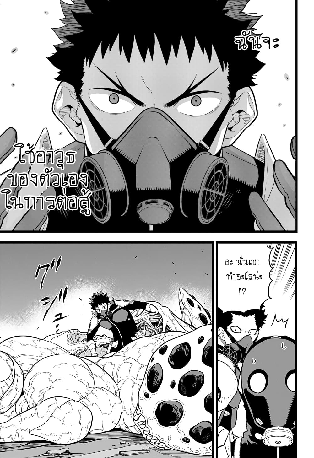 à¸­à¹ˆà¸²à¸™ Kaiju No. 8