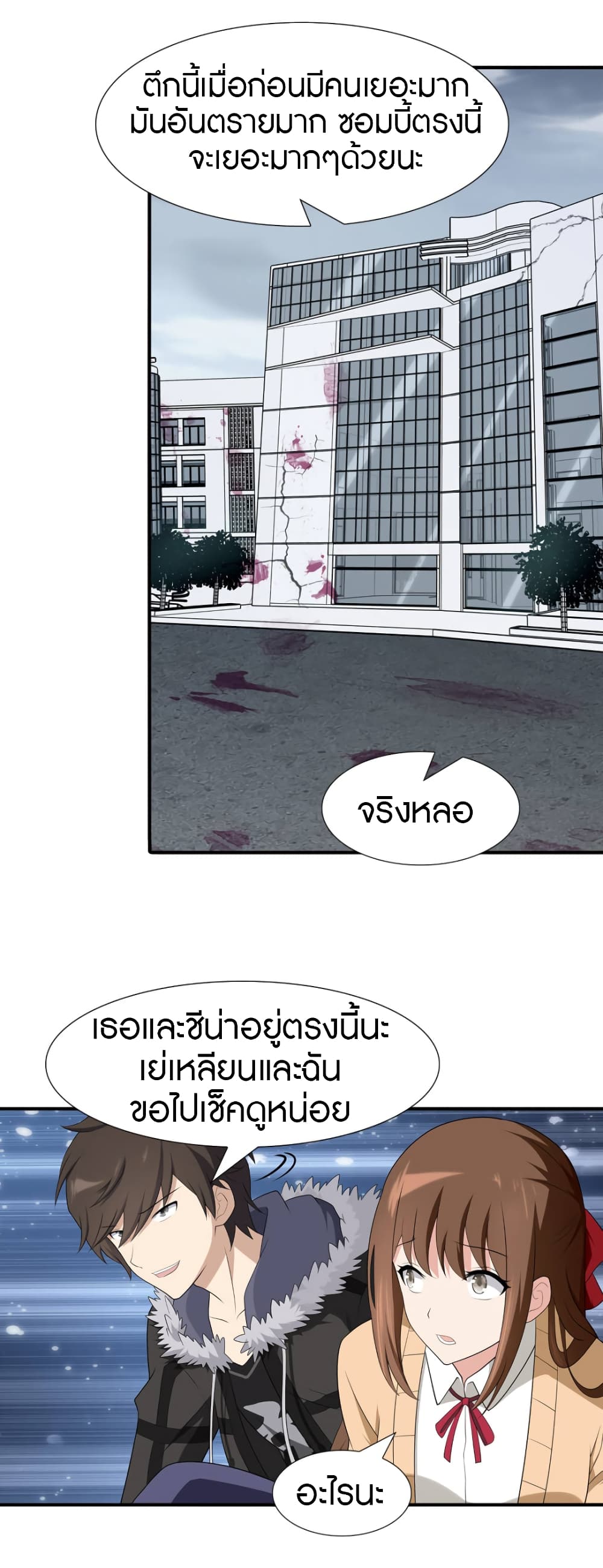เธญเนเธฒเธ My Girlfriend is a Zombie