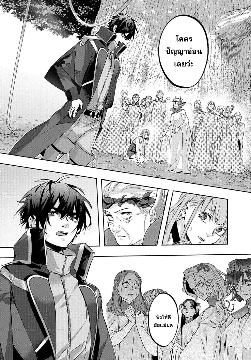 เธญเนเธฒเธ Hametsu no Oukoku