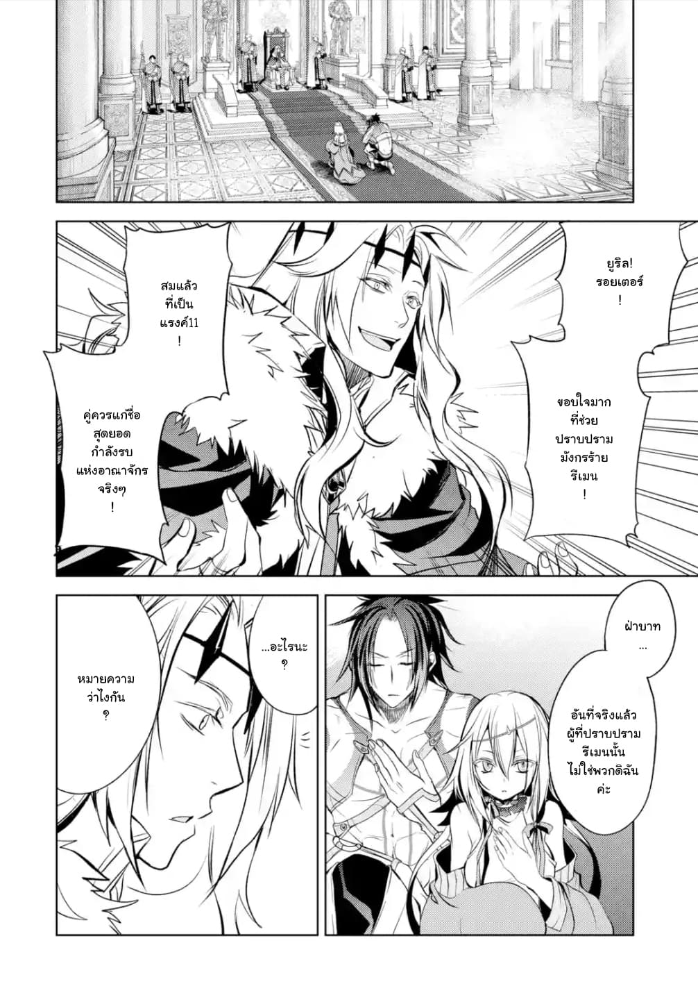 à¸­à¹ˆà¸²à¸™à¸¡à¸±à¸‡à¸‡à¸° à¸à¸²à¸£à¹Œà¸•à¸¹à¸™