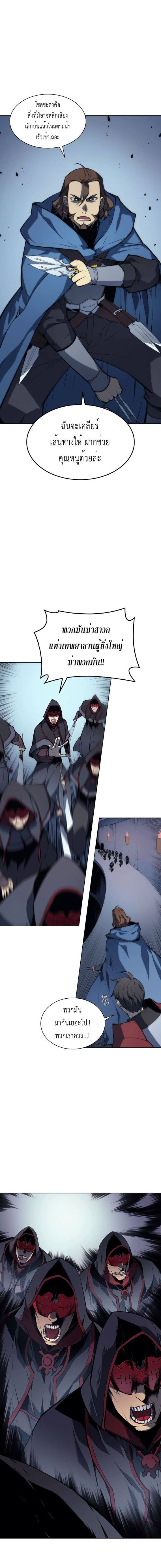à¸­à¹ˆà¸²à¸™ Overgeared (Remake)