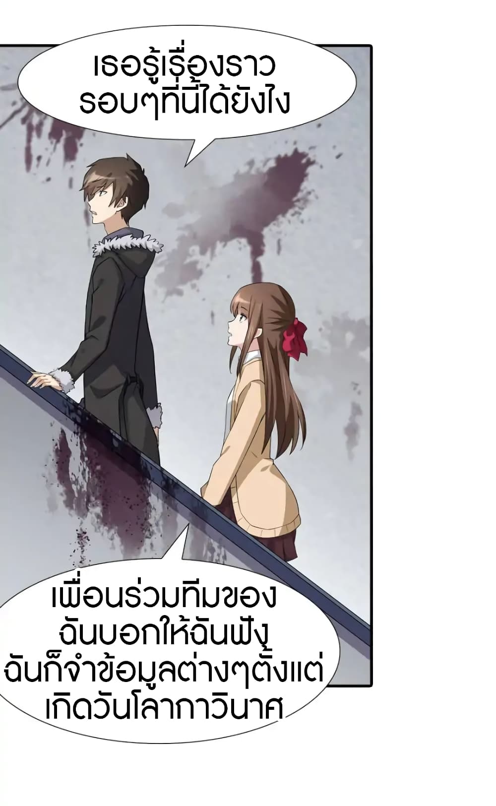 เธญเนเธฒเธ My Girlfriend is a Zombie