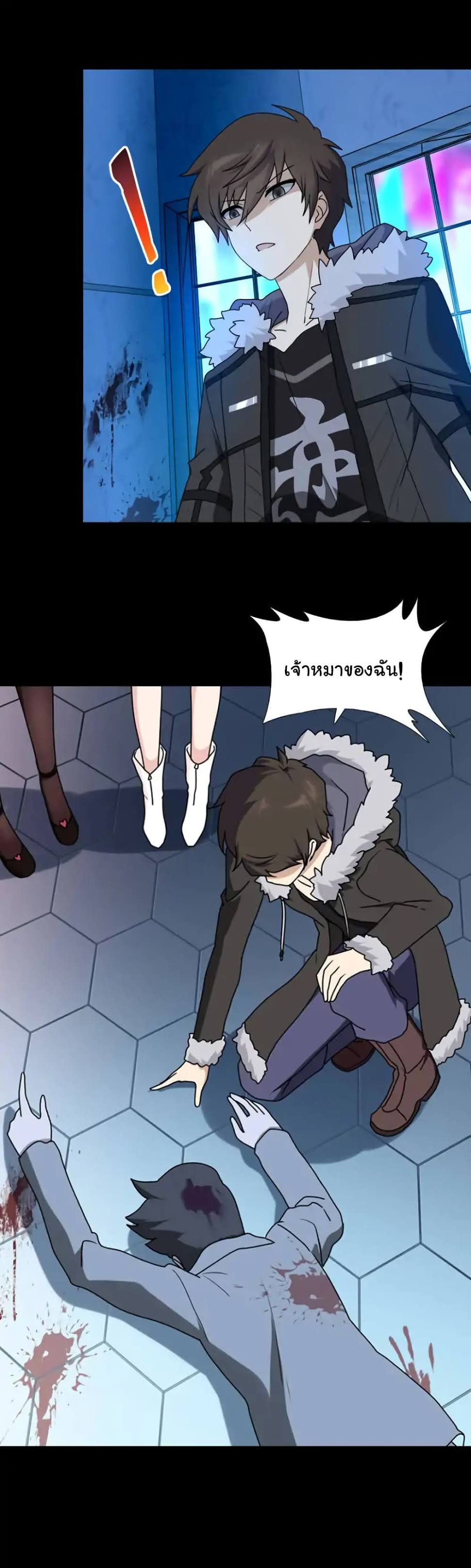 เธญเนเธฒเธ My Girlfriend is a Zombie