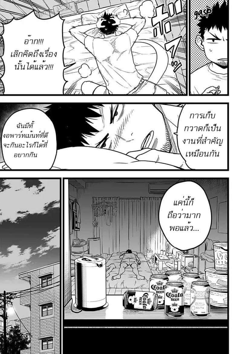 à¸­à¹ˆà¸²à¸™ Kaiju No. 8