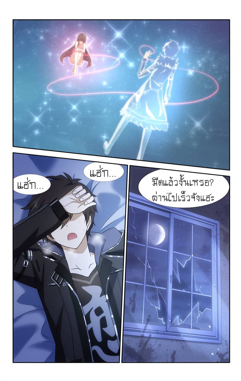 เธญเนเธฒเธ My Girlfriend is a Zombie
