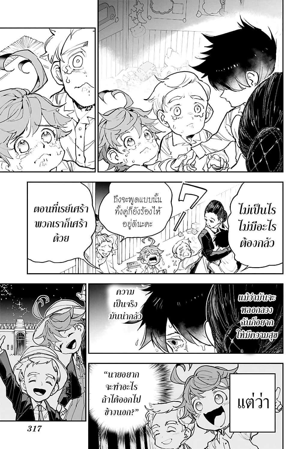 เธญเนเธฒเธ The Promised Neverland