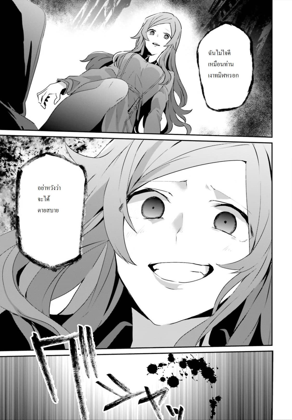 à¸­à¹ˆà¸²à¸™ Kage no Jitsuryokusha ni Naritakute!