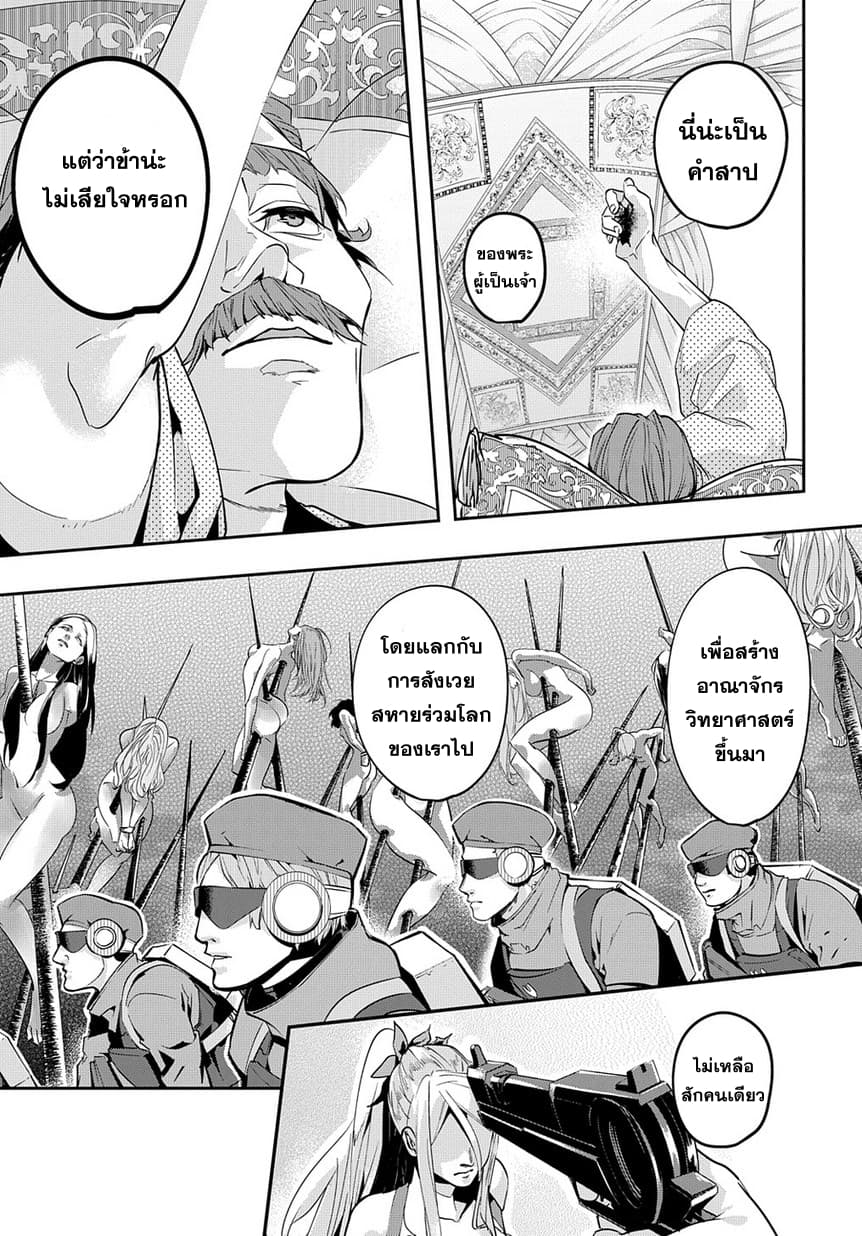 เธญเนเธฒเธ Hametsu no Oukoku