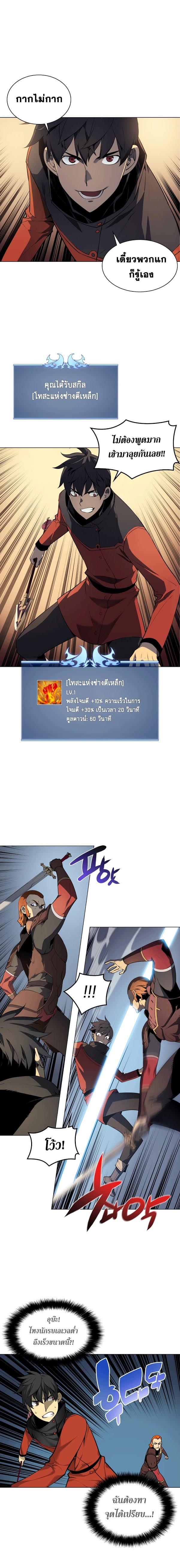 à¸­à¹ˆà¸²à¸™ Overgeared (Remake)