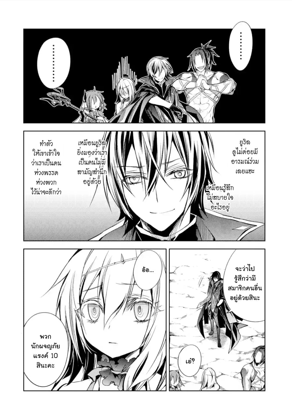 à¸­à¹ˆà¸²à¸™à¸¡à¸±à¸‡à¸‡à¸° à¸à¸²à¸£à¹Œà¸•à¸¹à¸™