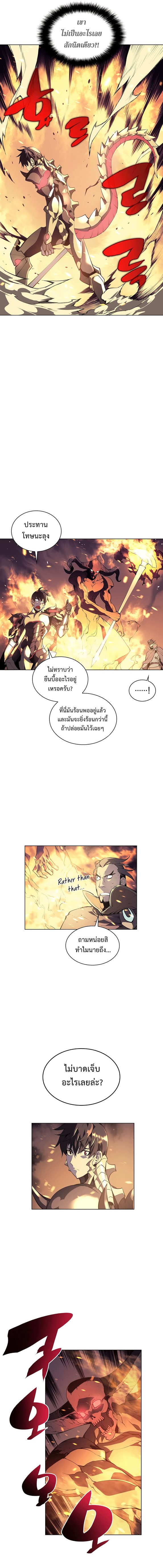 à¸­à¹ˆà¸²à¸™ Overgeared (Remake)