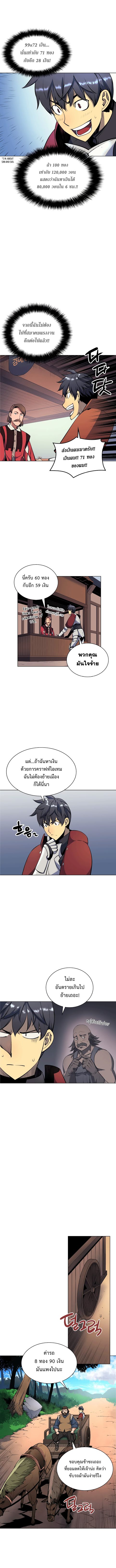 à¸­à¹ˆà¸²à¸™ Overgeared (Remake)