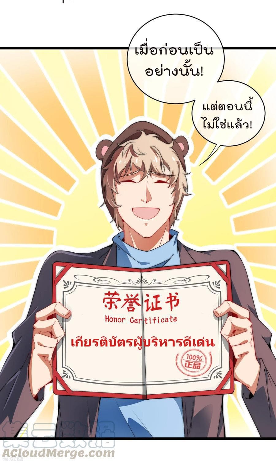 เธญเนเธฒเธ I am The Richest in The World