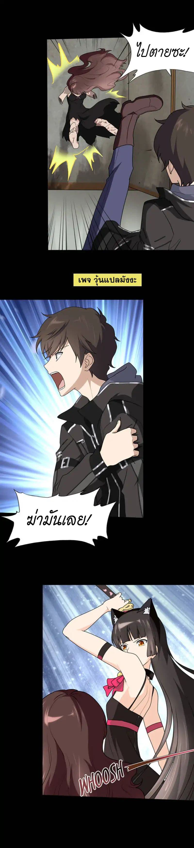 เธญเนเธฒเธ My Girlfriend is a Zombie