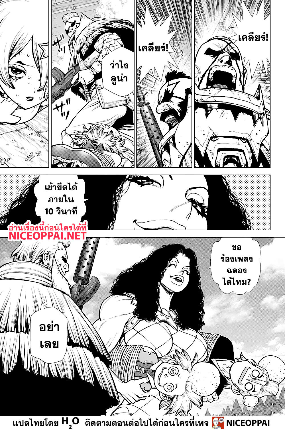 เธญเนเธฒเธ Dr. Stone