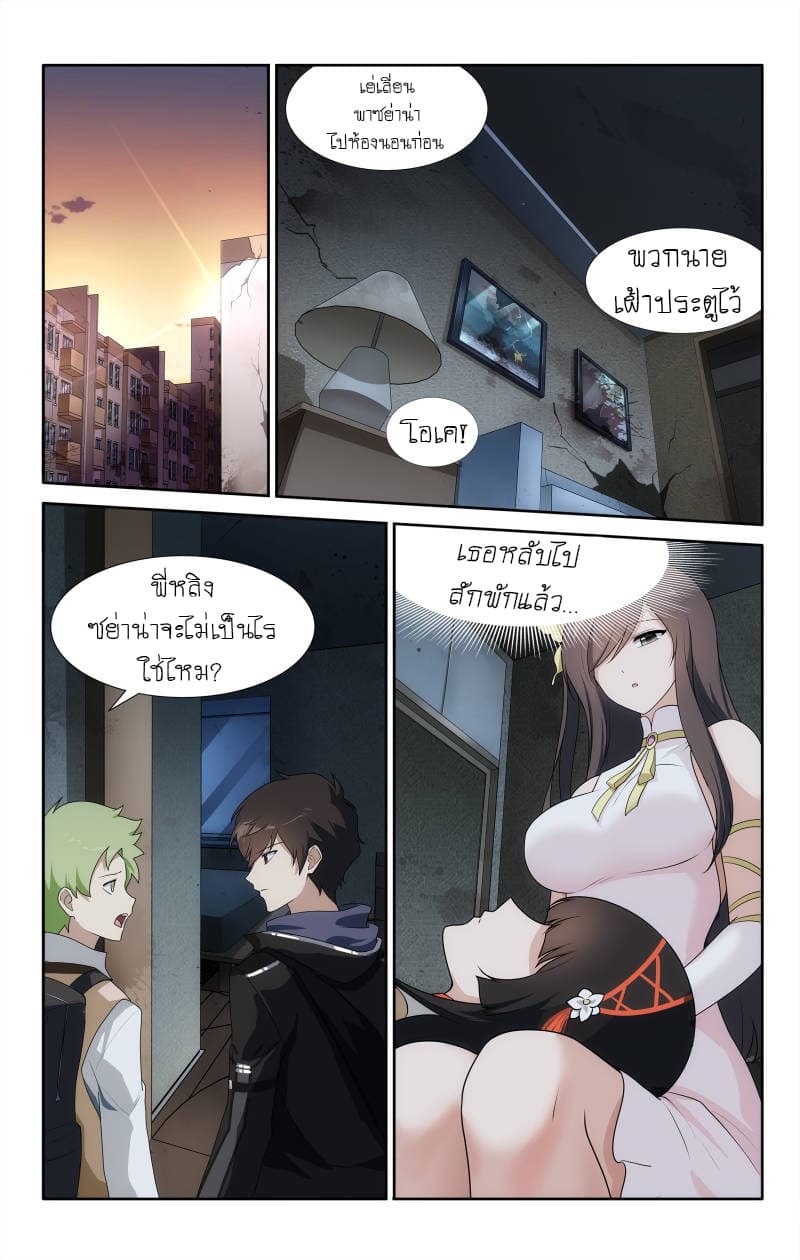 เธญเนเธฒเธ My Girlfriend is a Zombie