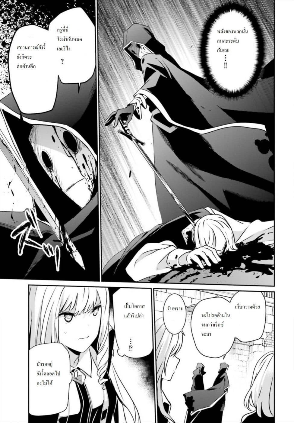 à¸­à¹ˆà¸²à¸™ Kage no Jitsuryokusha ni Naritakute!