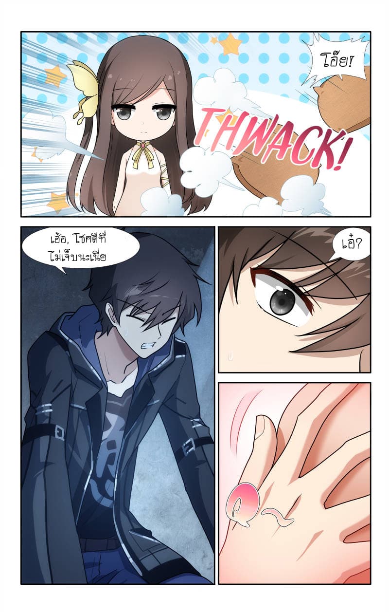 เธญเนเธฒเธ My Girlfriend is a Zombie