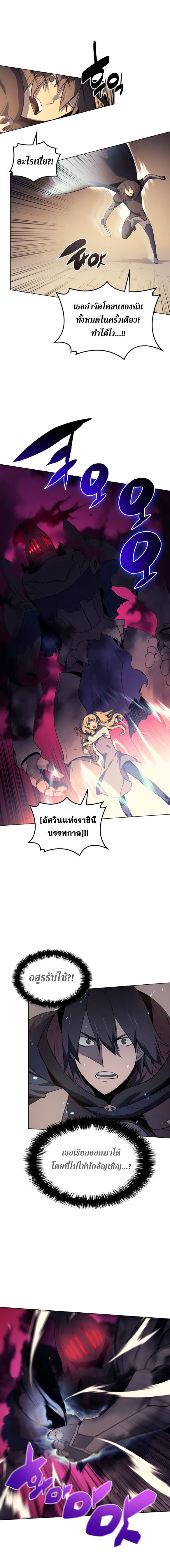 à¸­à¹ˆà¸²à¸™ Overgeared (Remake)