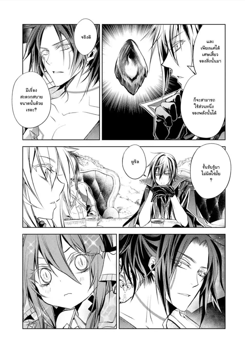 à¸­à¹ˆà¸²à¸™à¸¡à¸±à¸‡à¸‡à¸° à¸à¸²à¸£à¹Œà¸•à¸¹à¸™