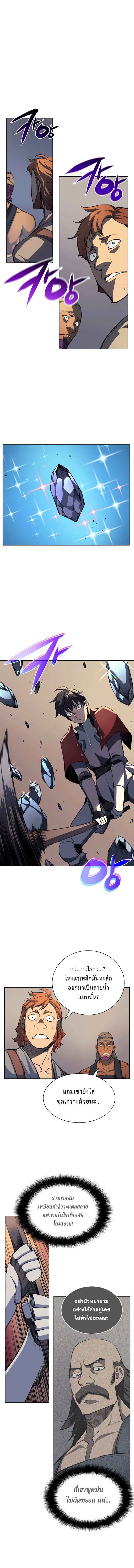 à¸­à¹ˆà¸²à¸™ Overgeared (Remake)
