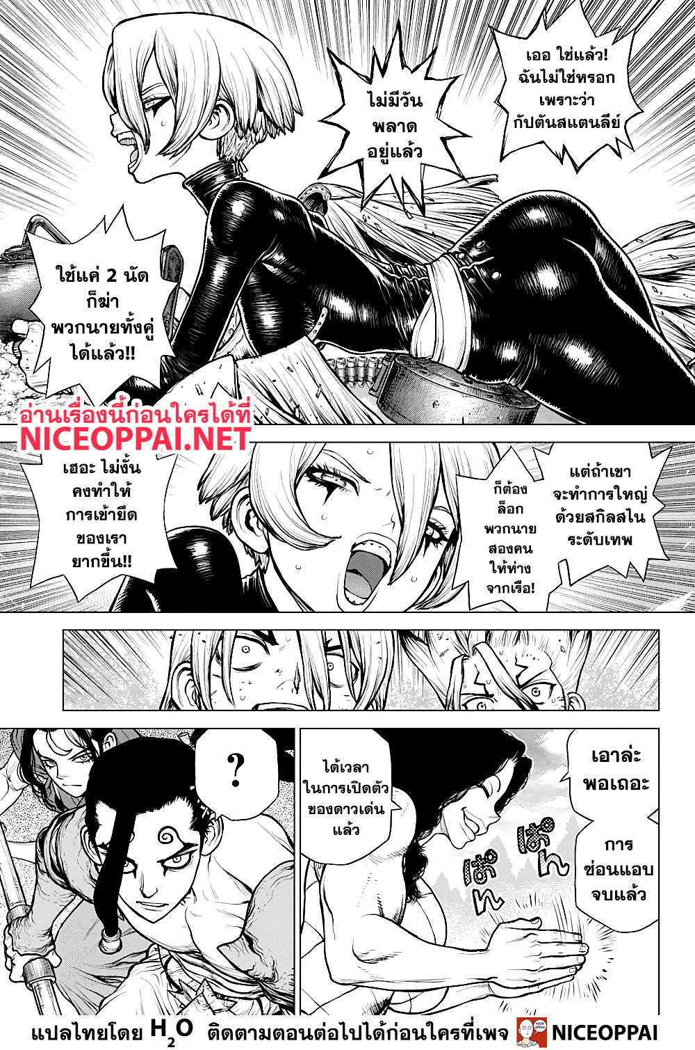 เธญเนเธฒเธ Dr. Stone