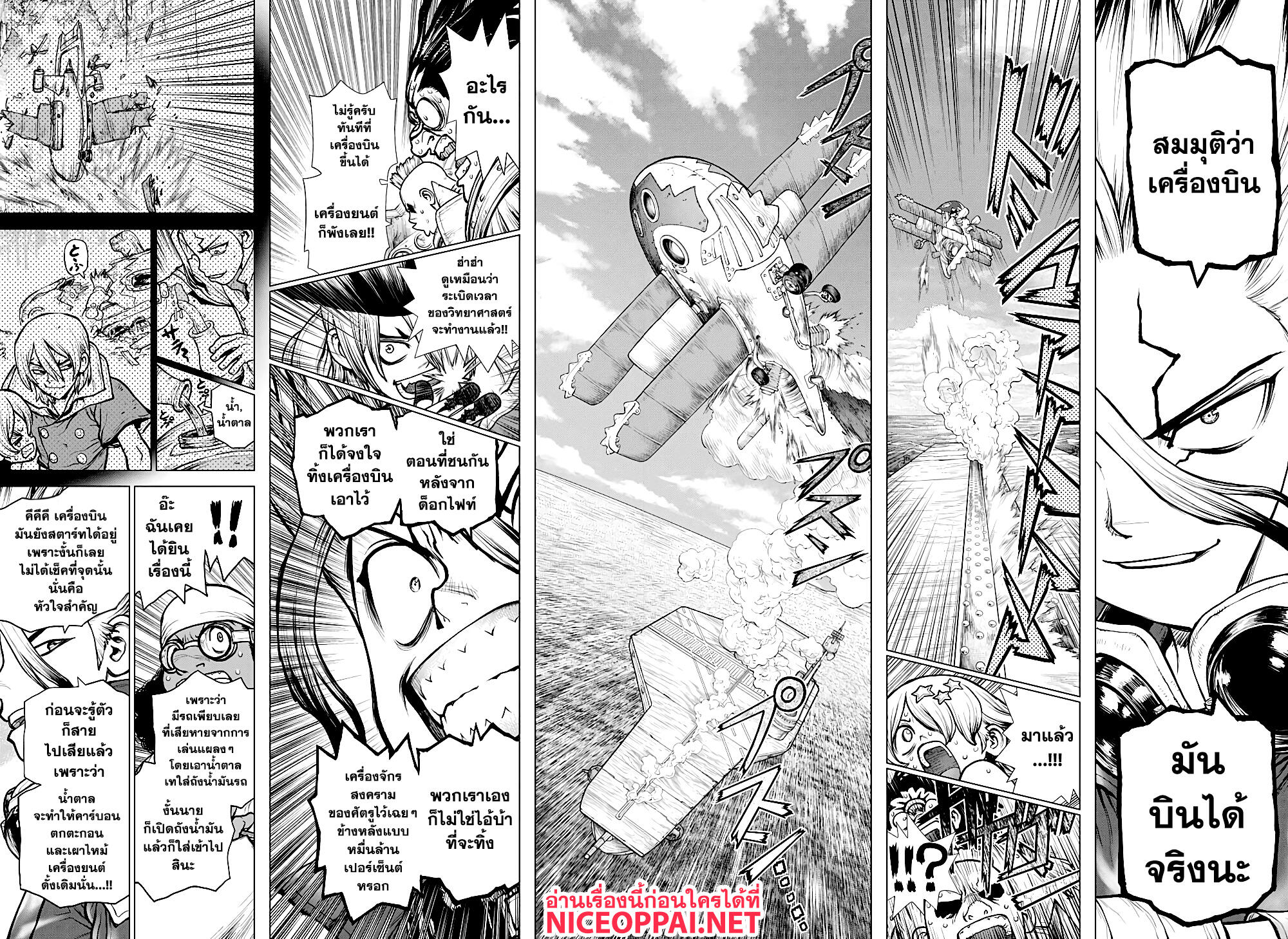 เธญเนเธฒเธ Dr. Stone